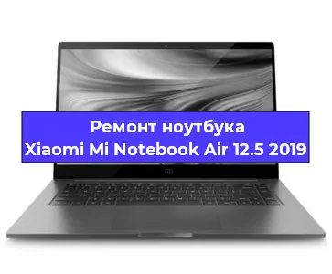 Замена кулера на ноутбуке Xiaomi Mi Notebook Air 12.5 2019 в Красноярске